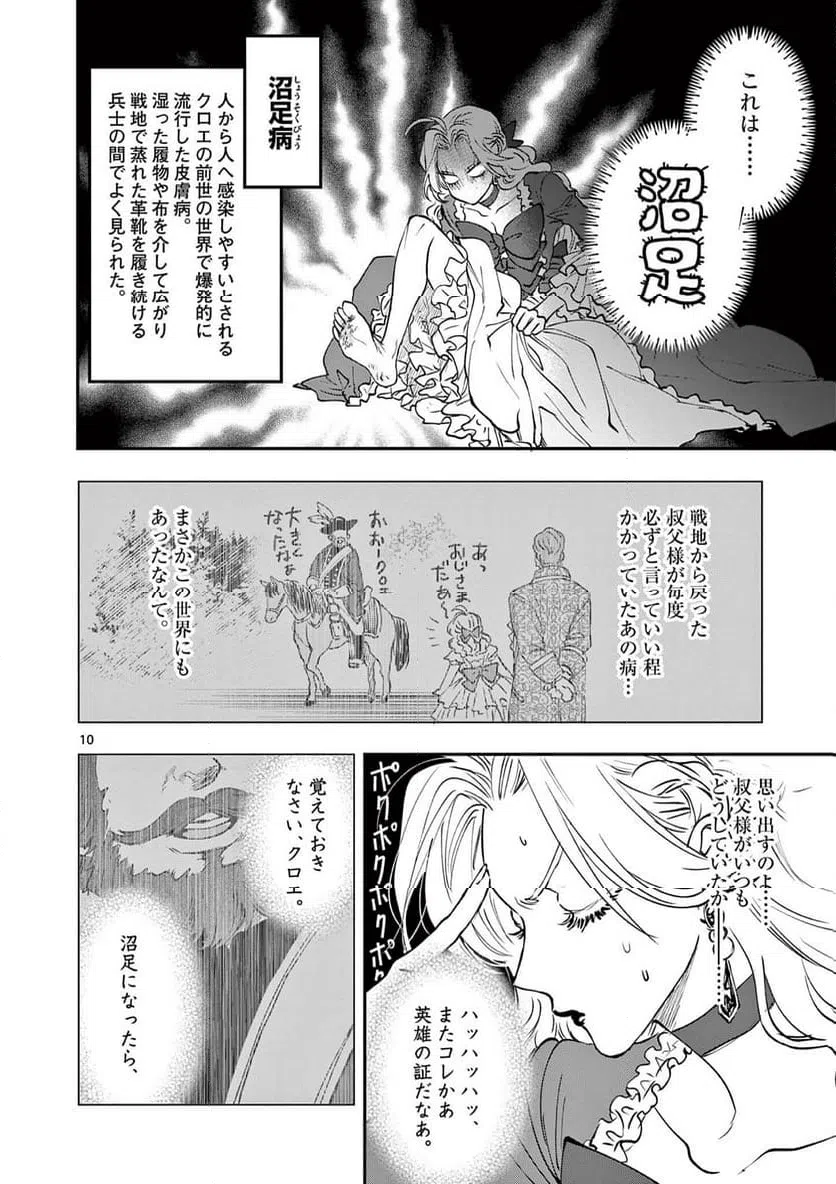 Page 10