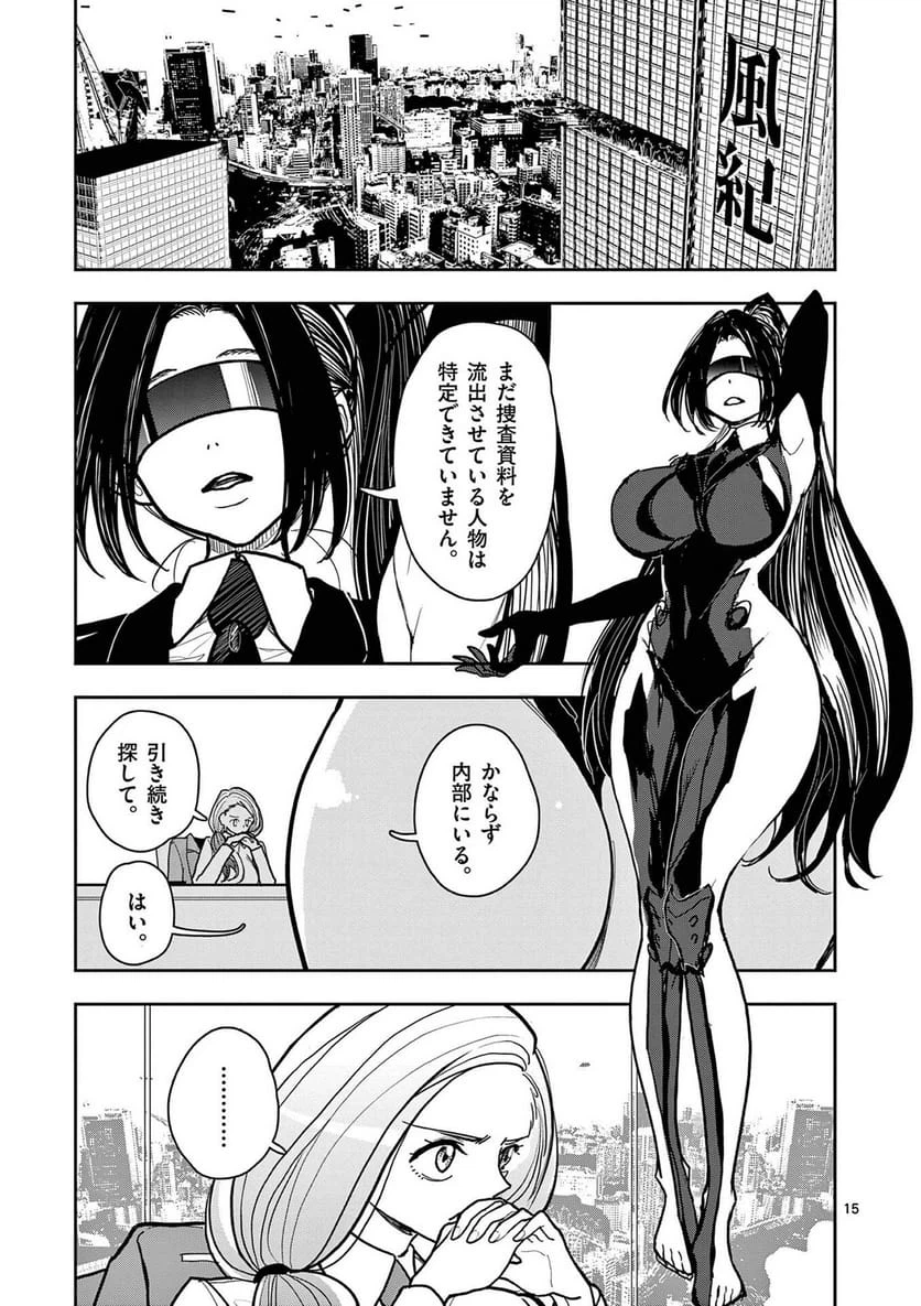 Page 15