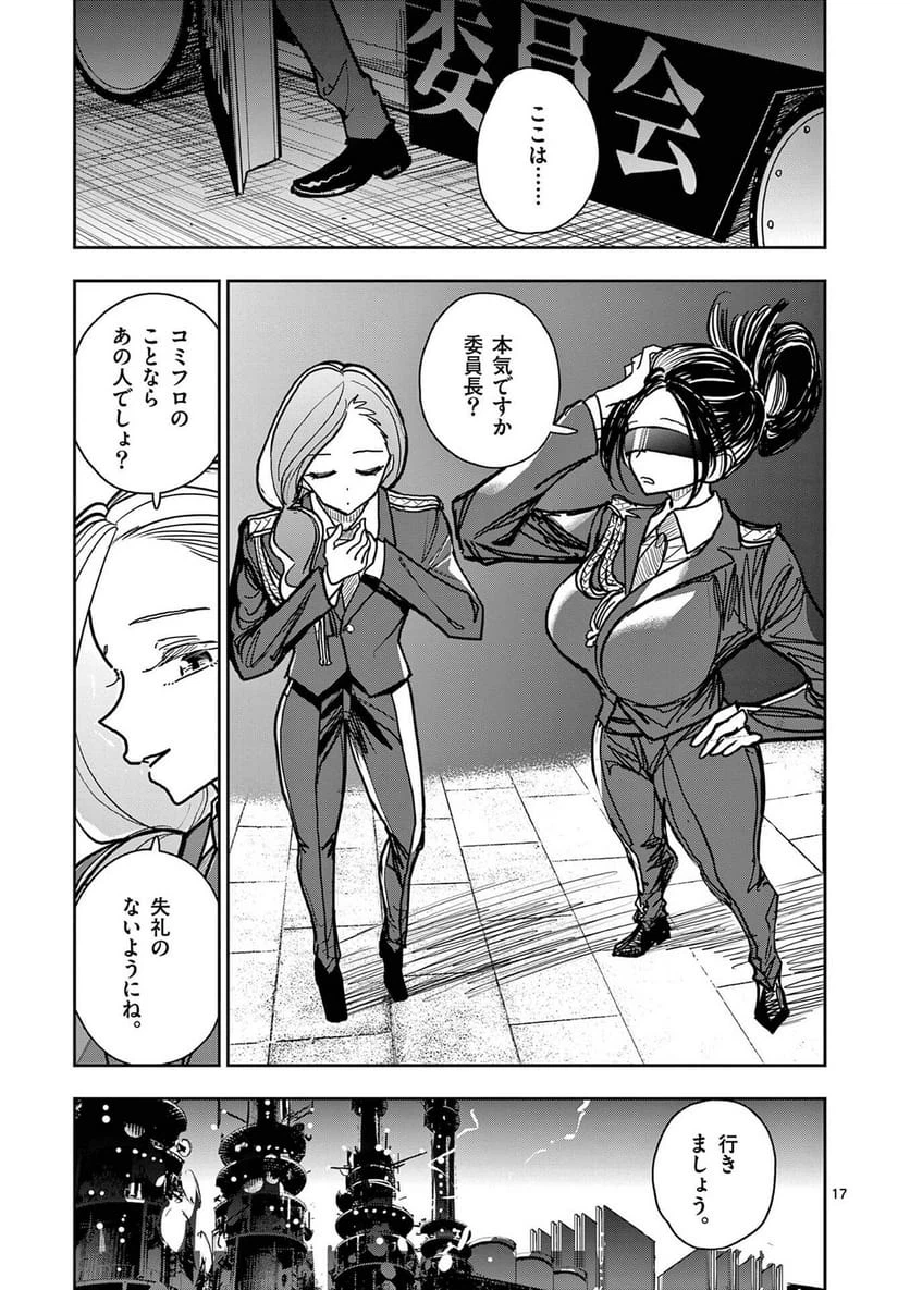 Page 17