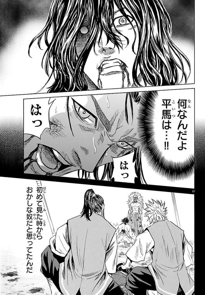 Page 17