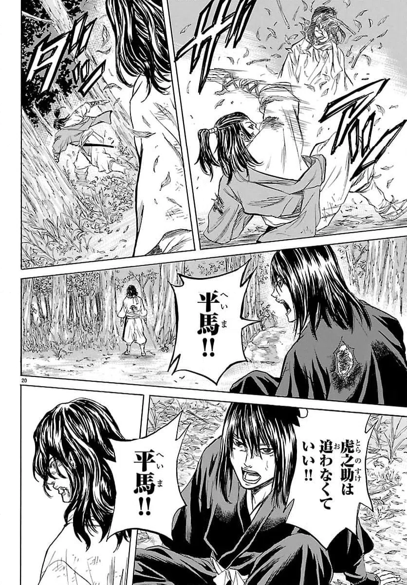 Page 20