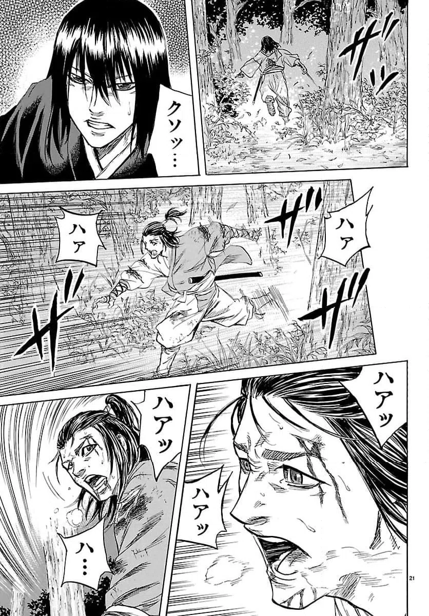 Page 21