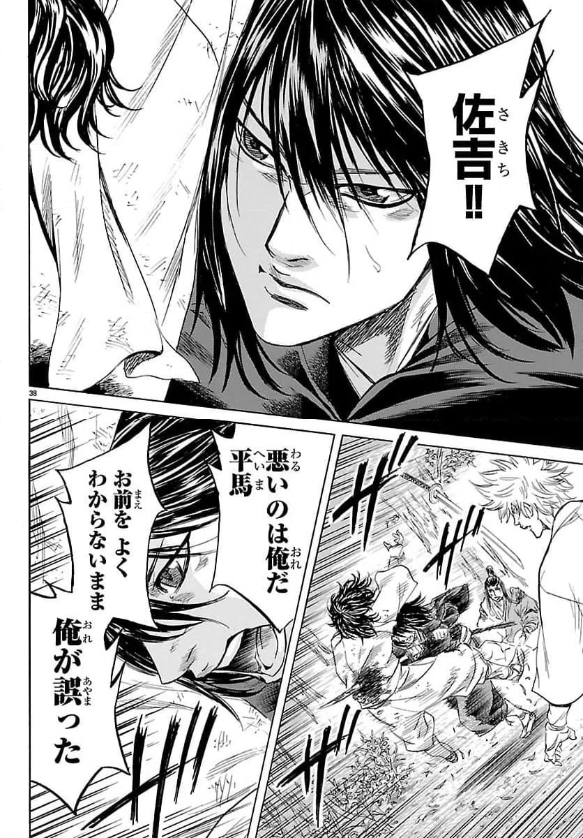 Page 38