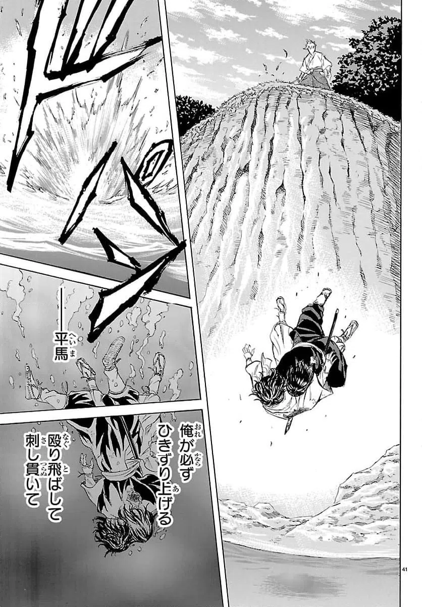 Page 41