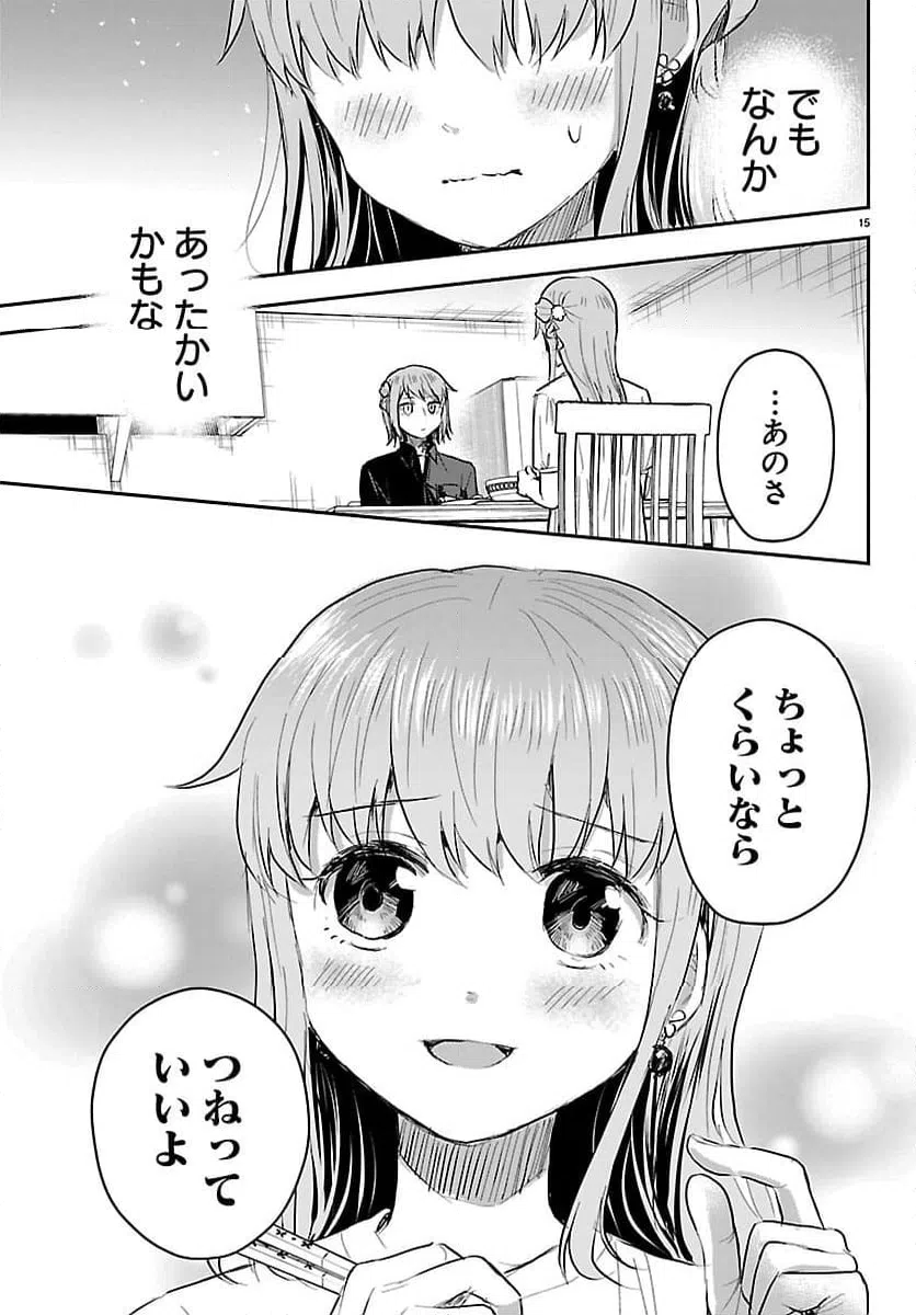 Page 15