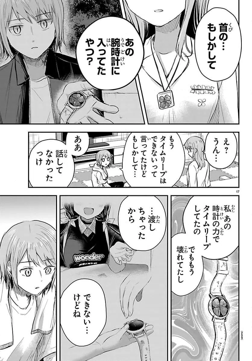 Page 17