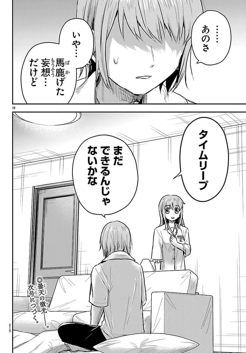 Page 18