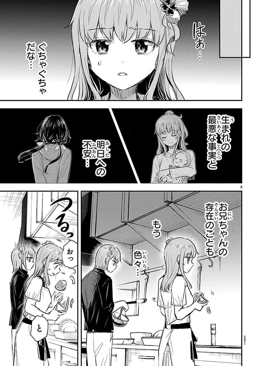 Page 9