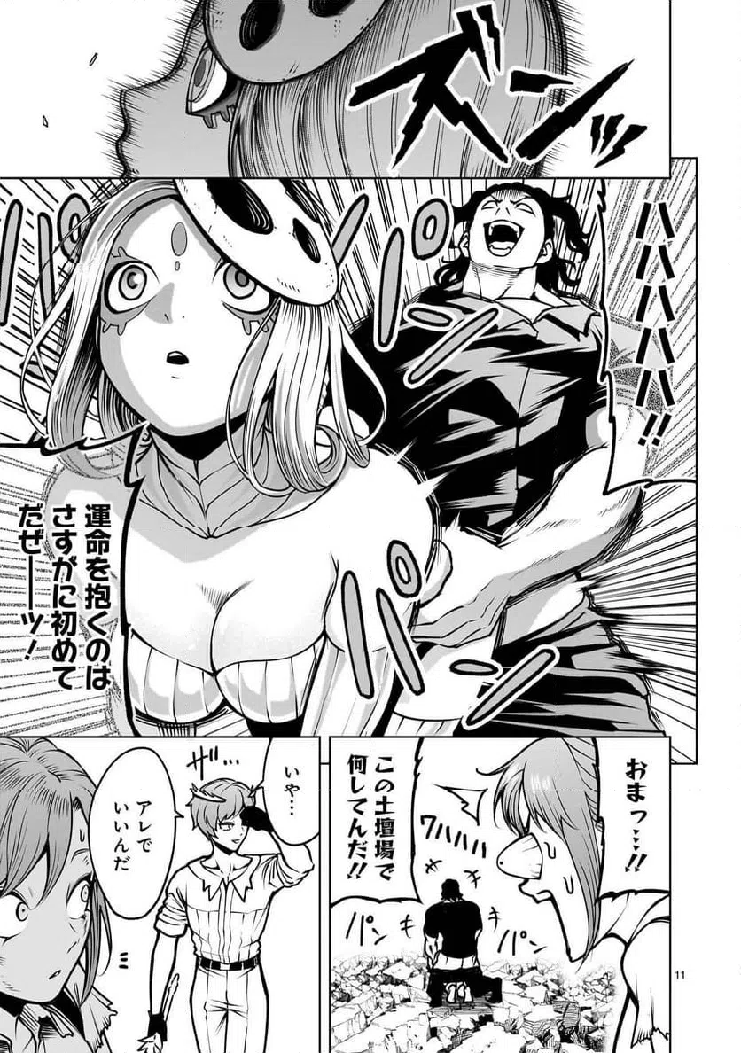 Page 11