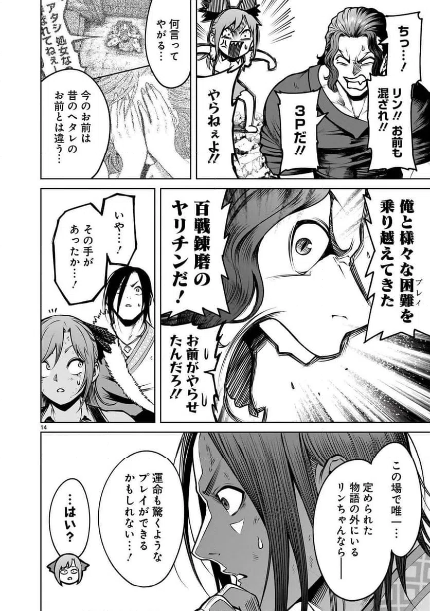 Page 14