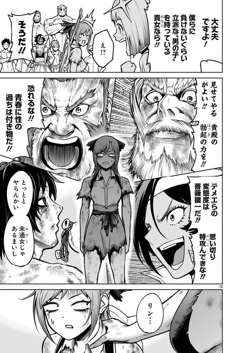 Page 15