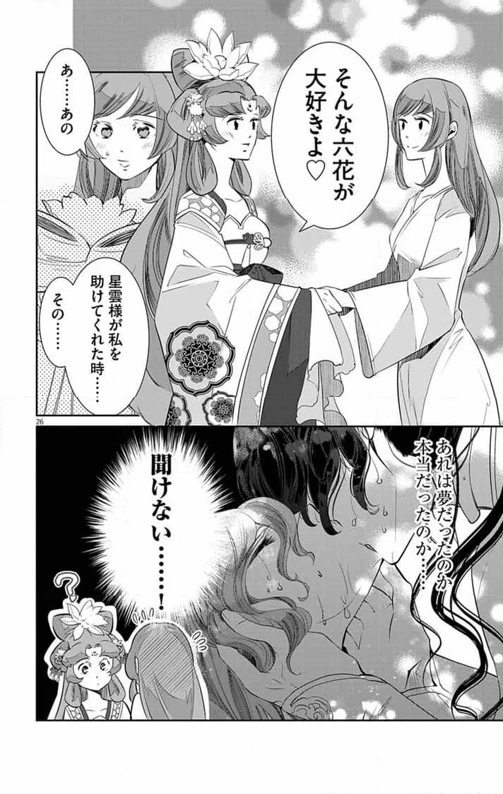 Page 26