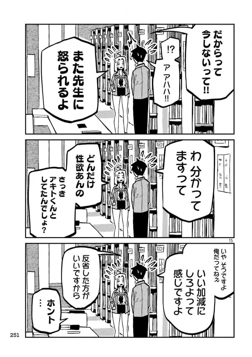 Page 15