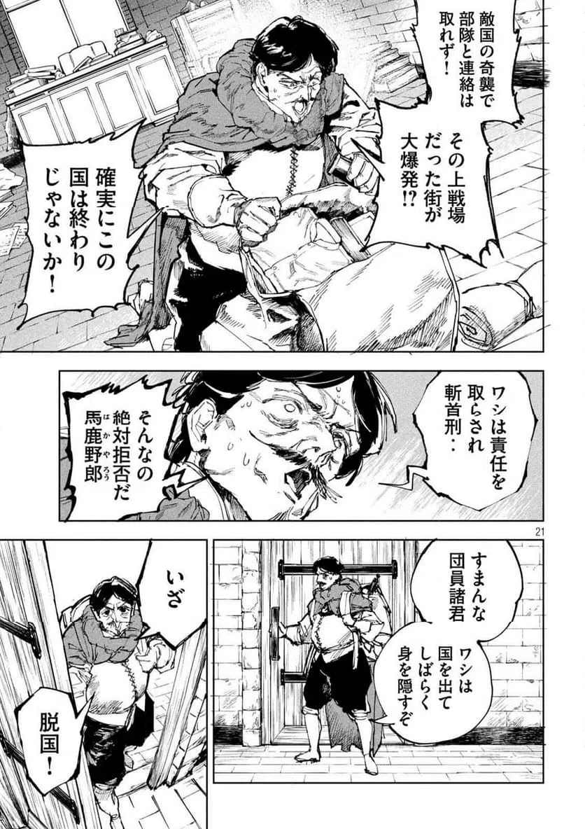 Page 21