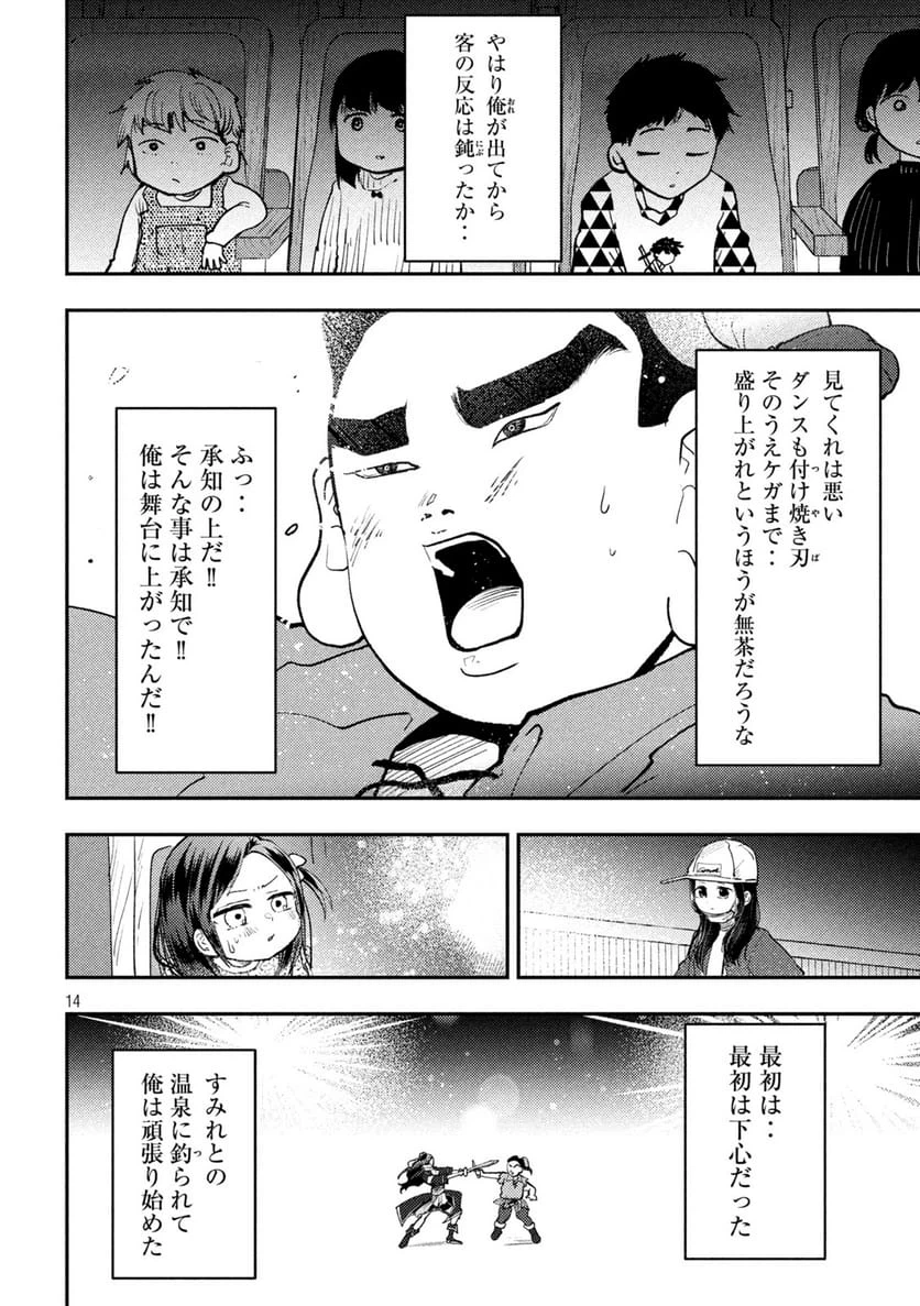Page 14