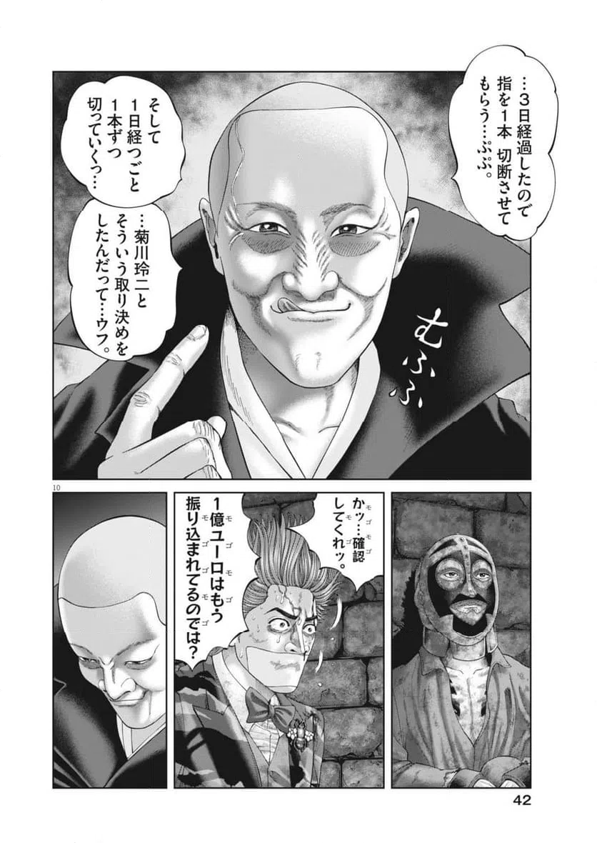 Page 10