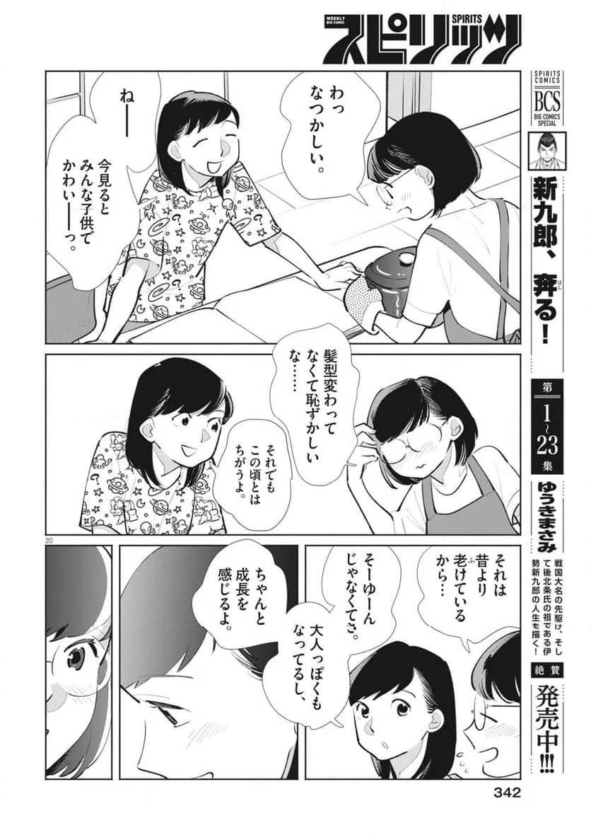 Page 20