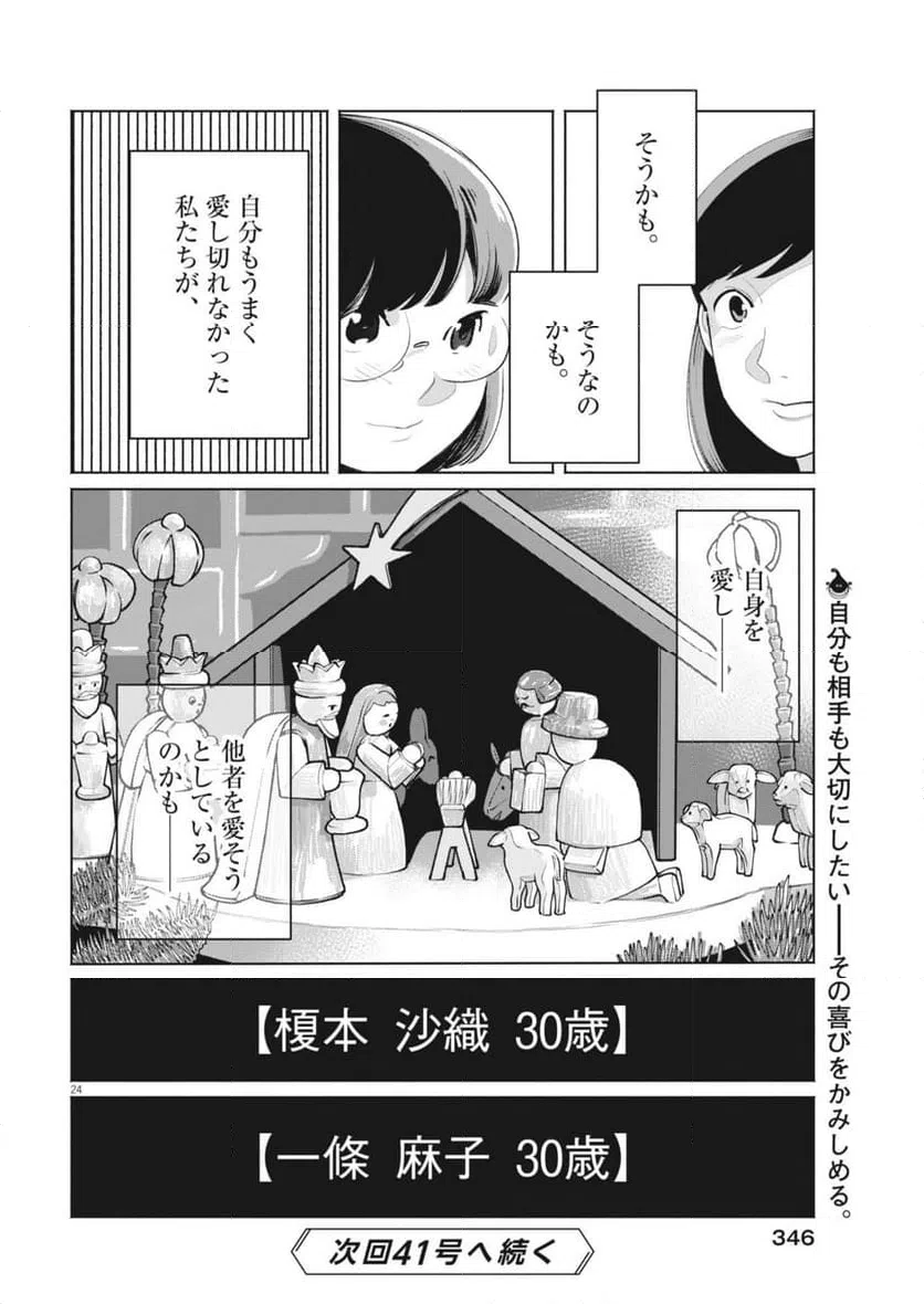 Page 24