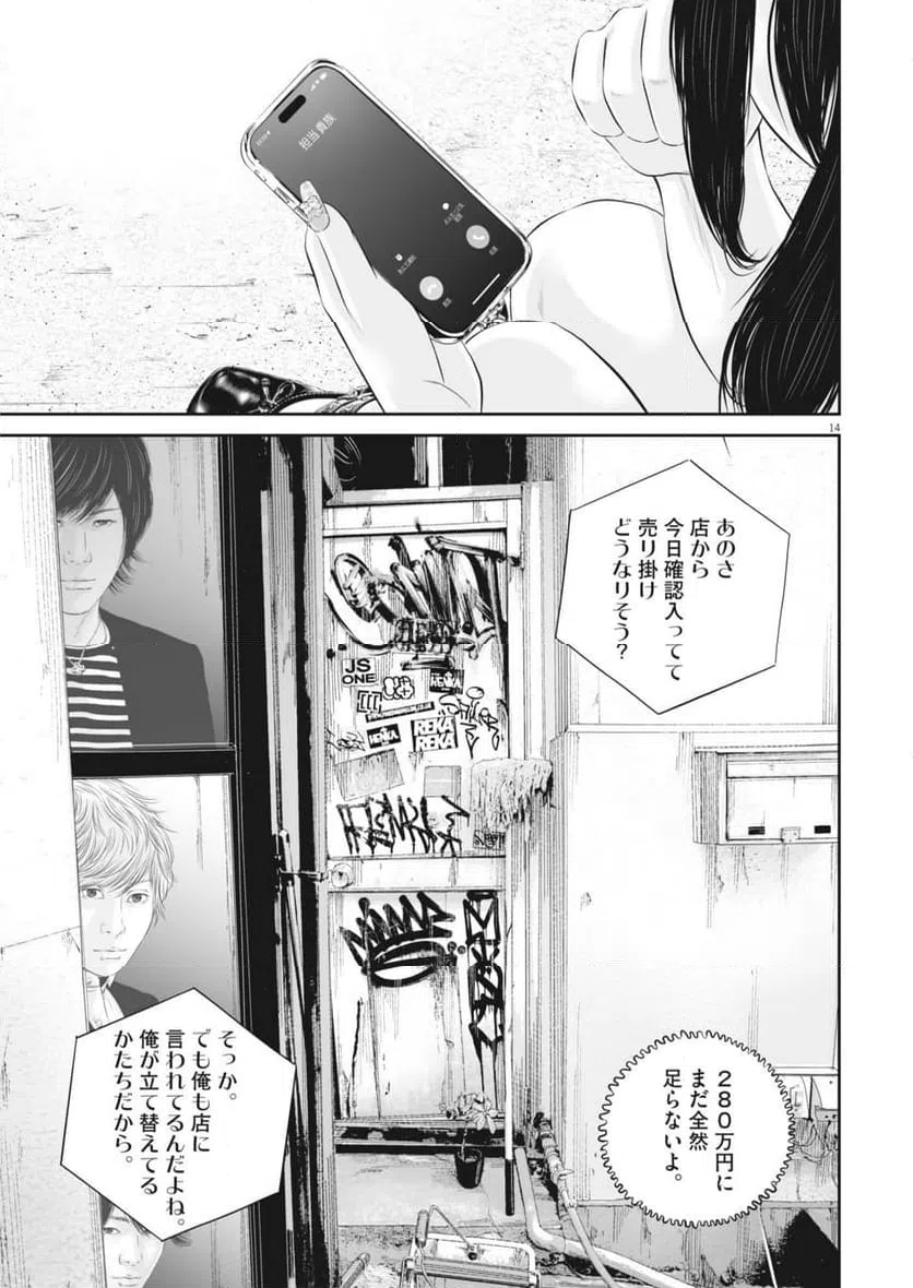 Page 14