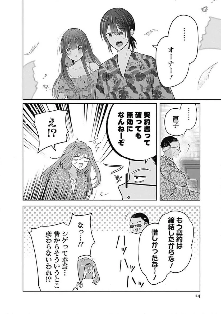 Page 14
