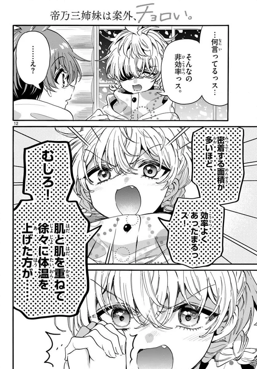 Page 12