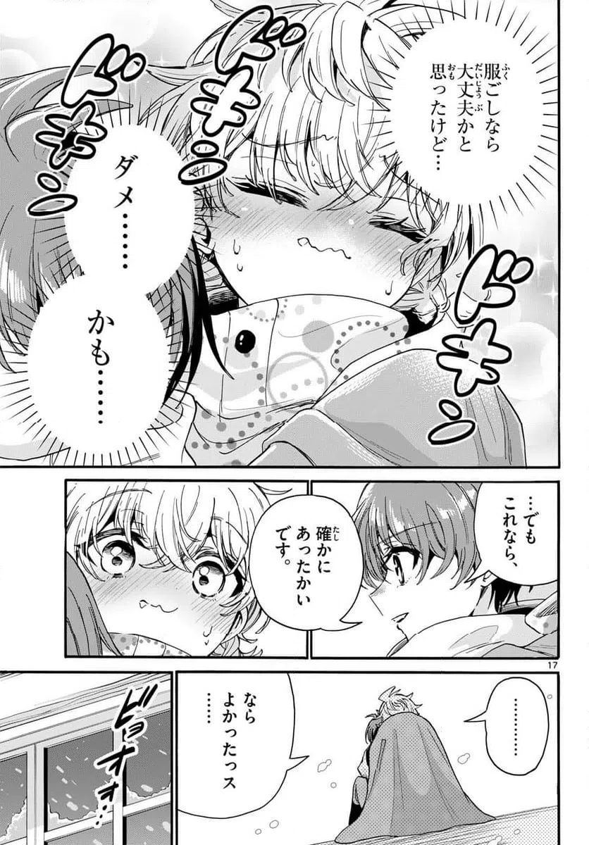 Page 17