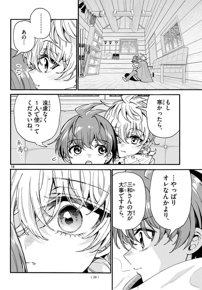Page 18