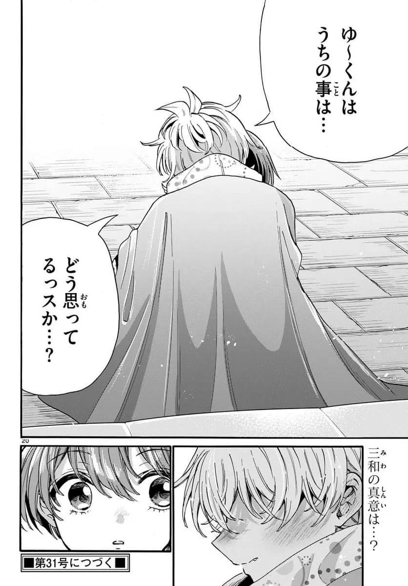 Page 20