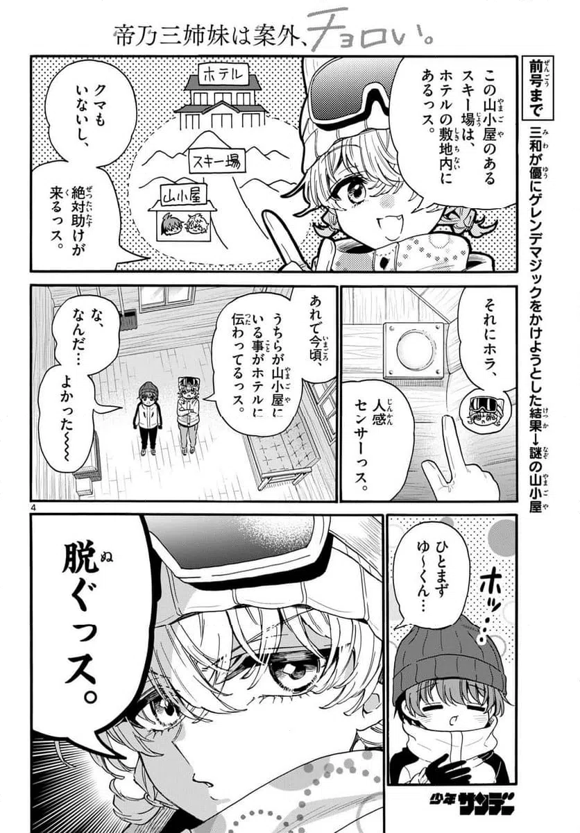 Page 4