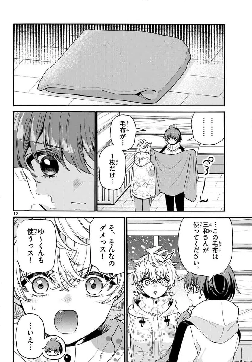 Page 10