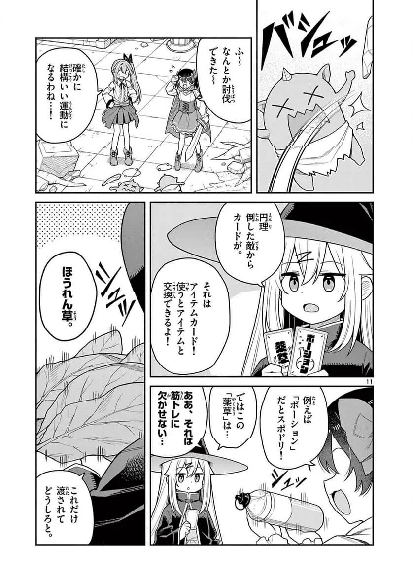 Page 11