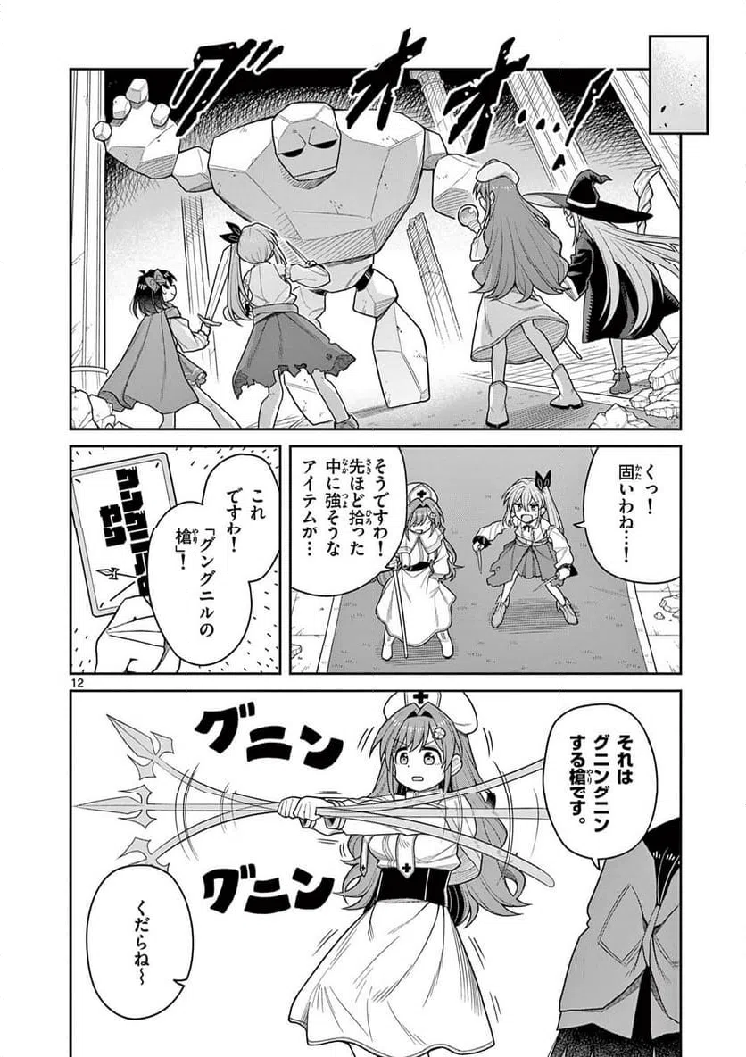 Page 12