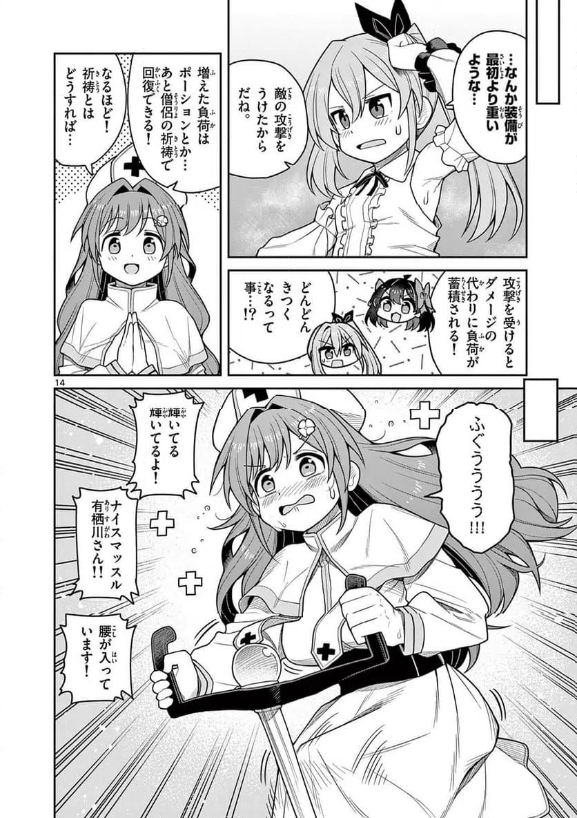 Page 14