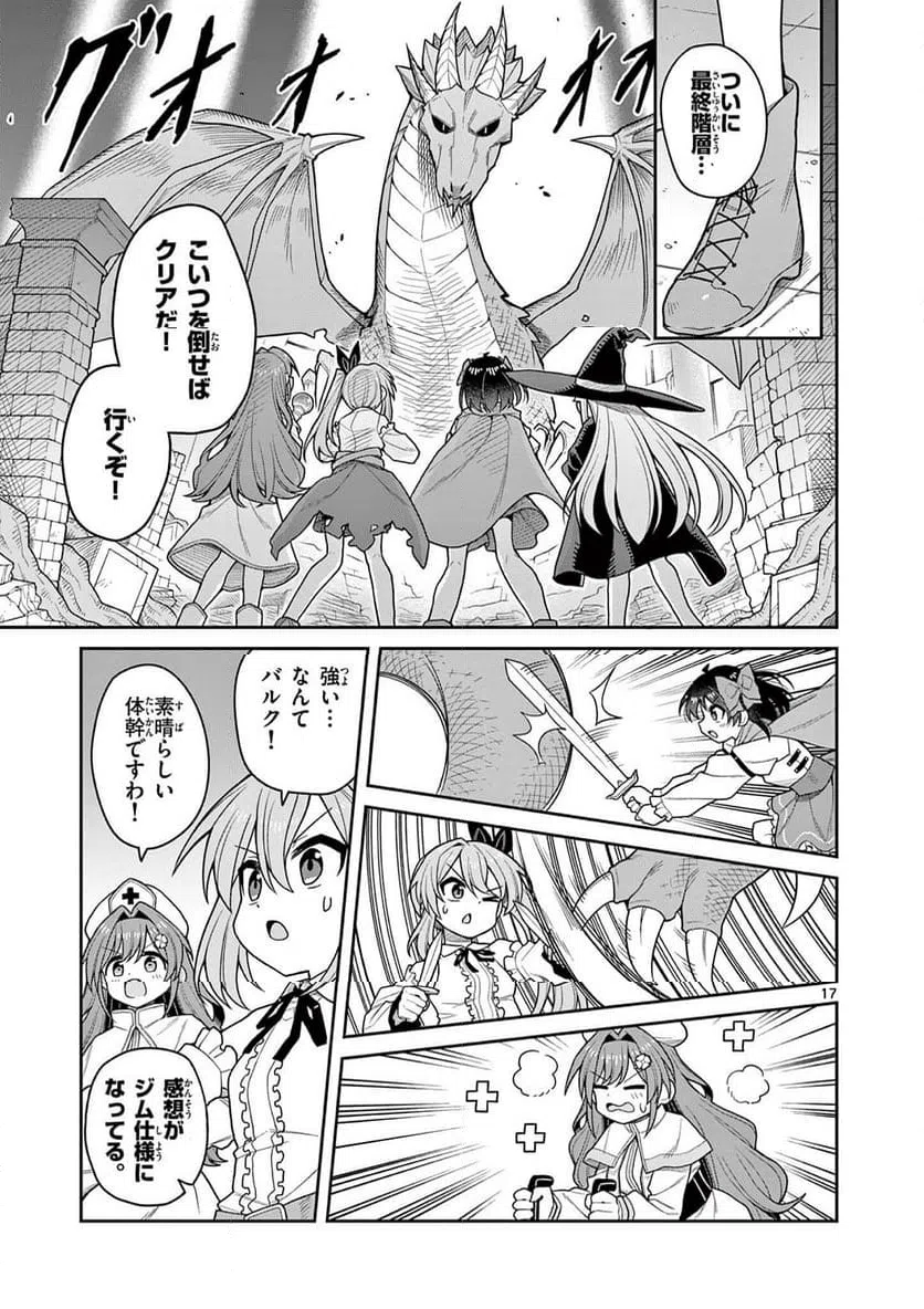 Page 17