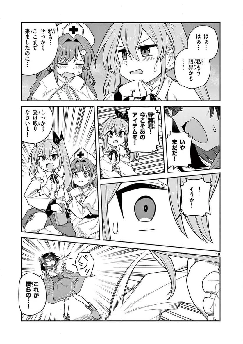 Page 19