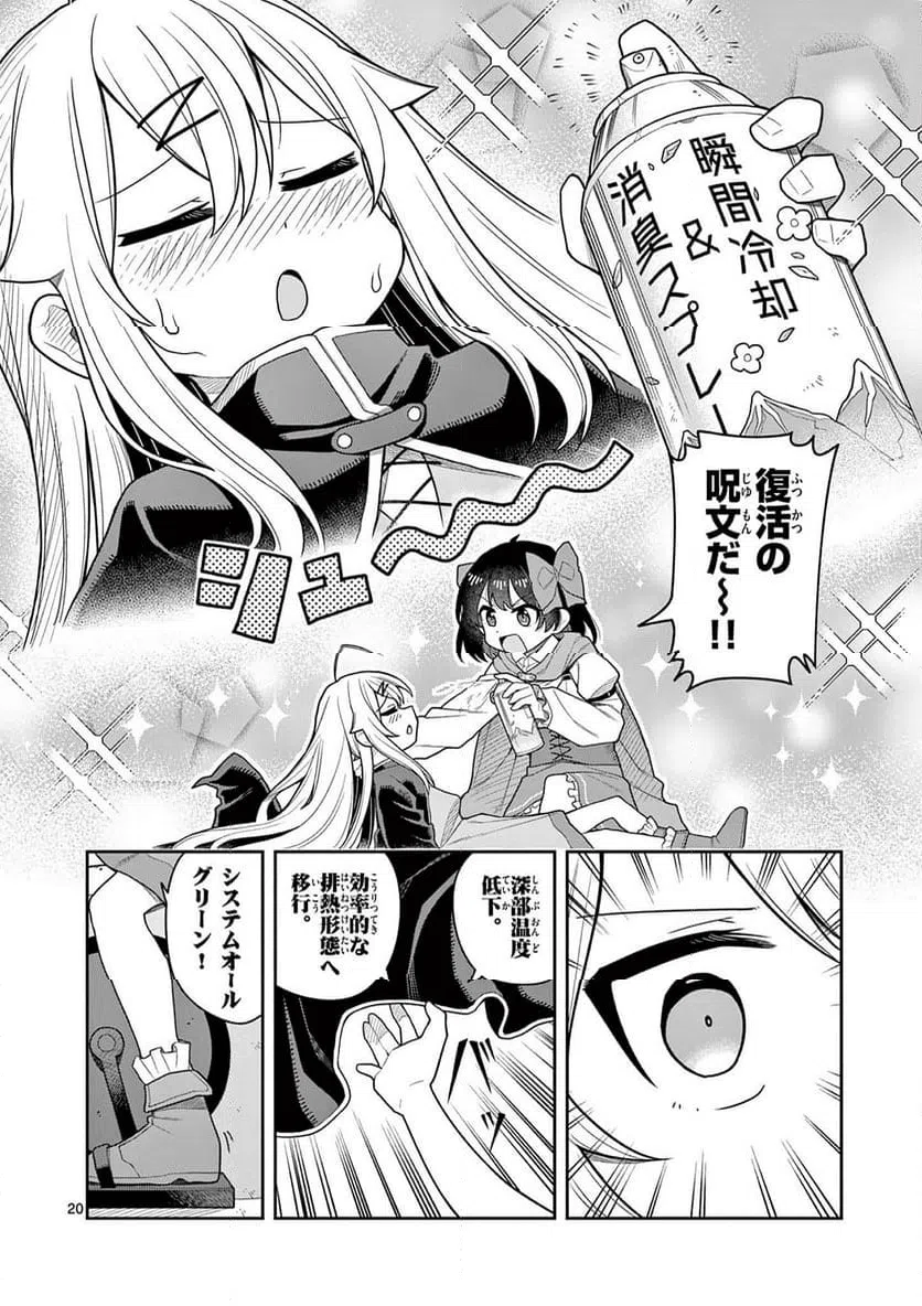 Page 20
