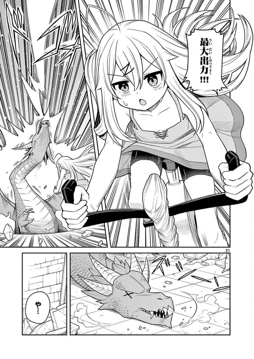 Page 21