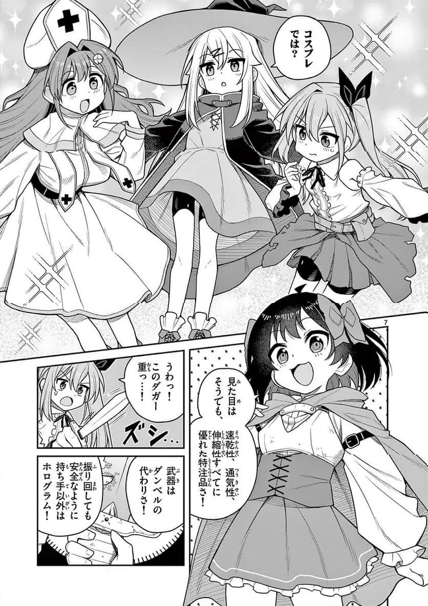 Page 7