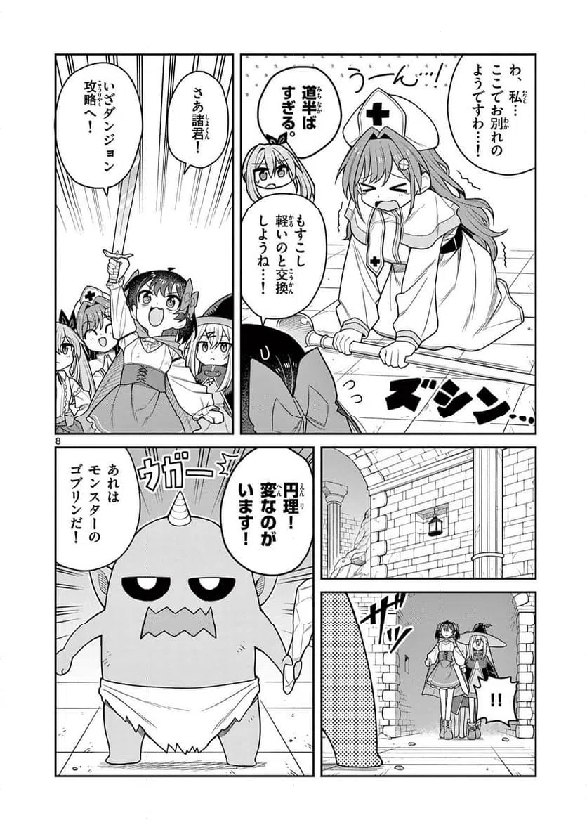 Page 8