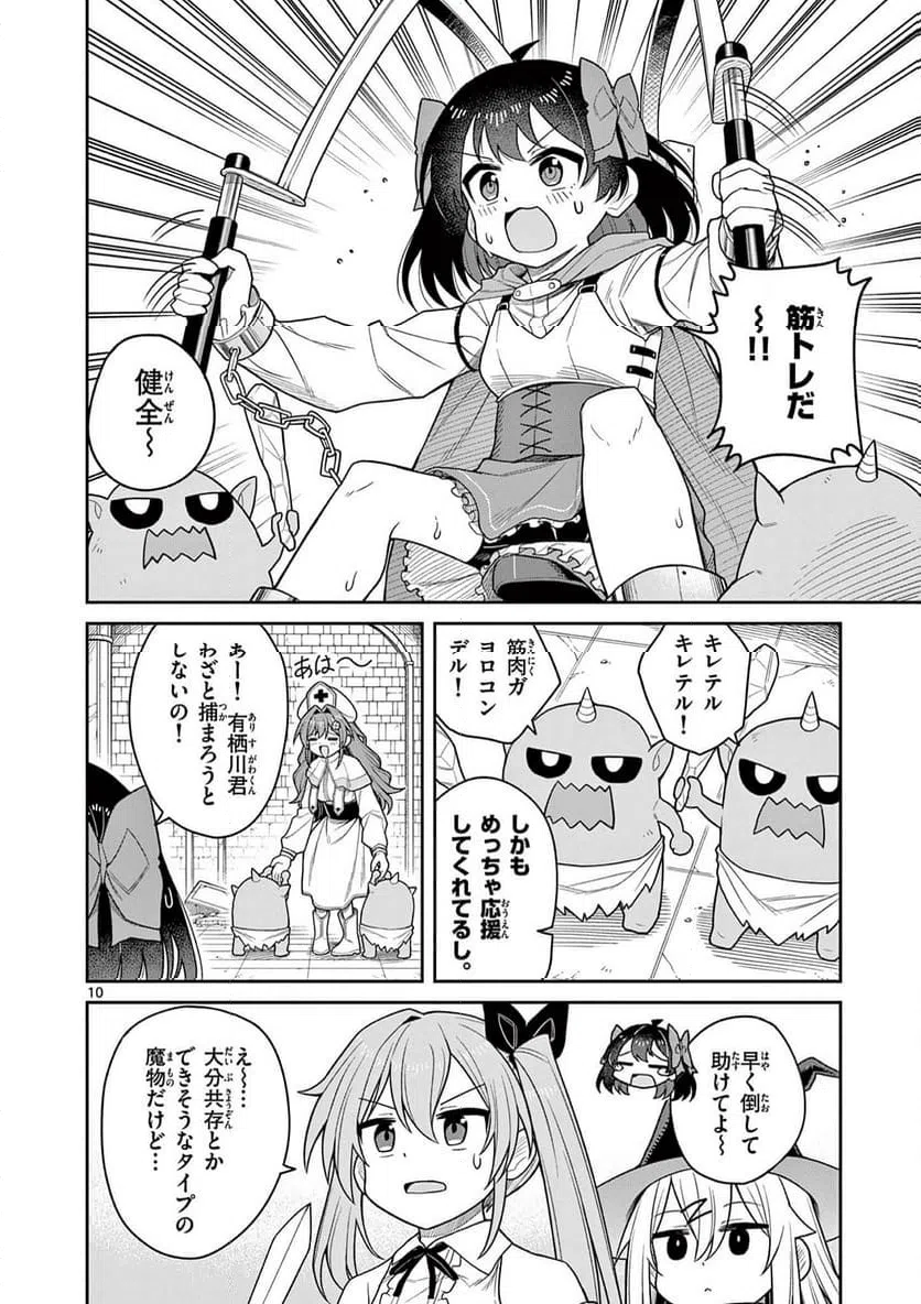 Page 10