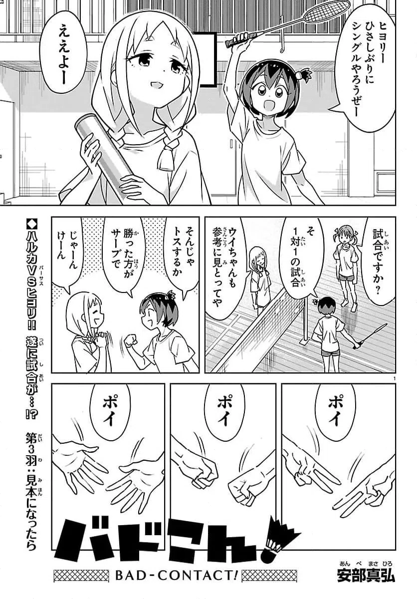 Page 1