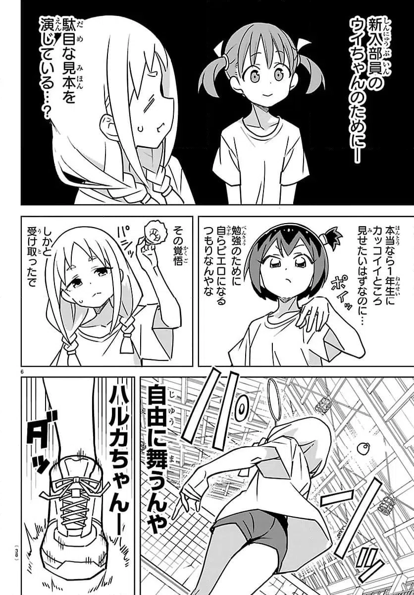 Page 6