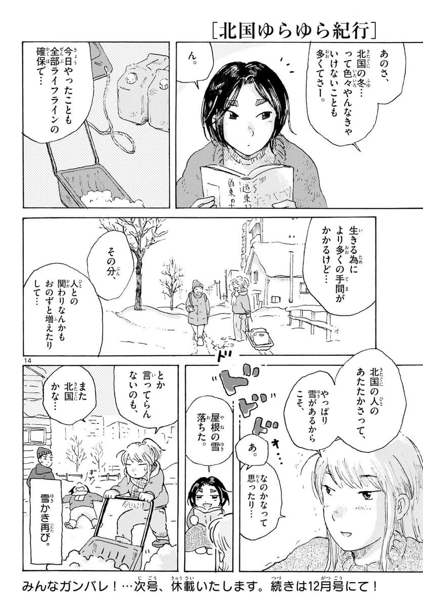Page 14