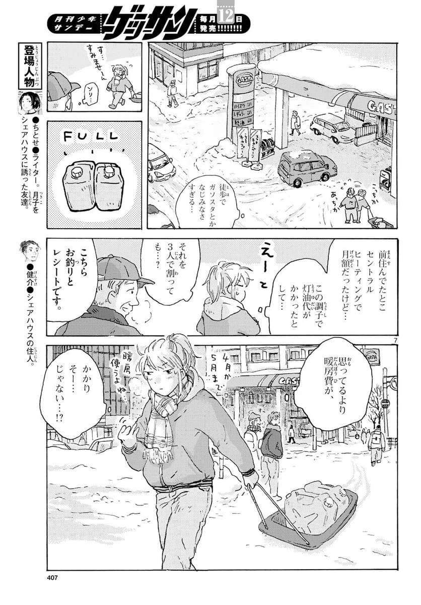 Page 7