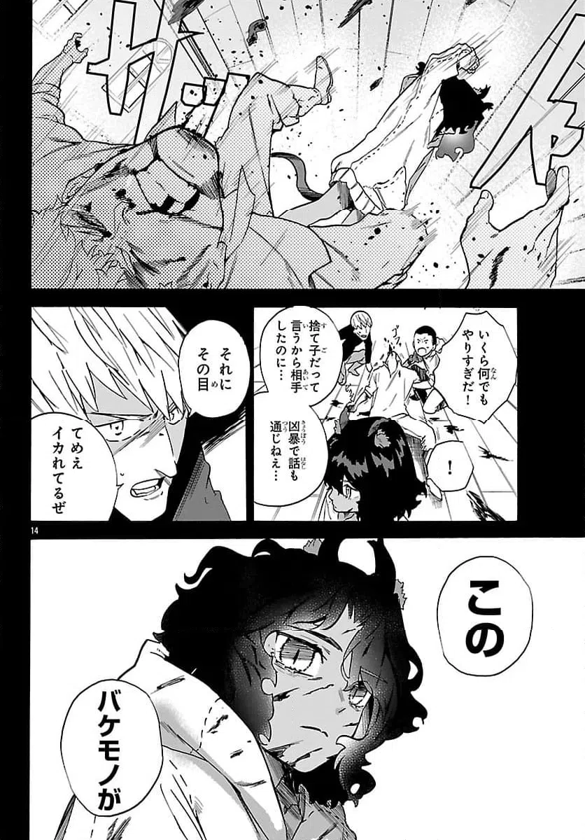 Page 14