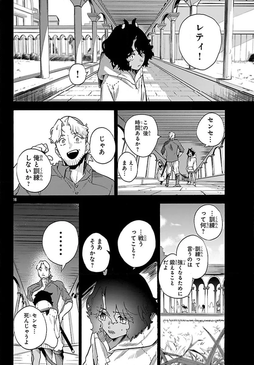 Page 16