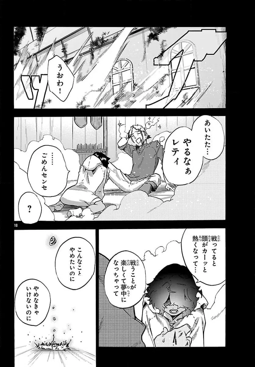 Page 18