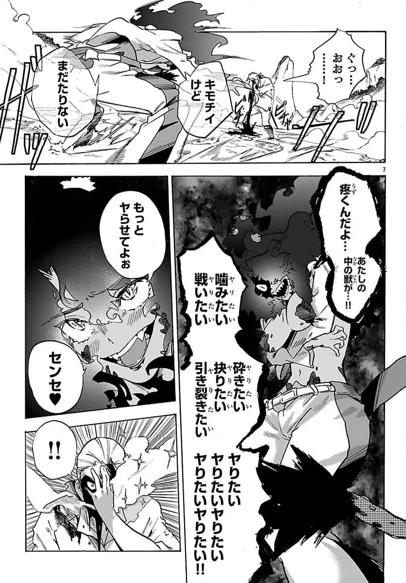 Page 7