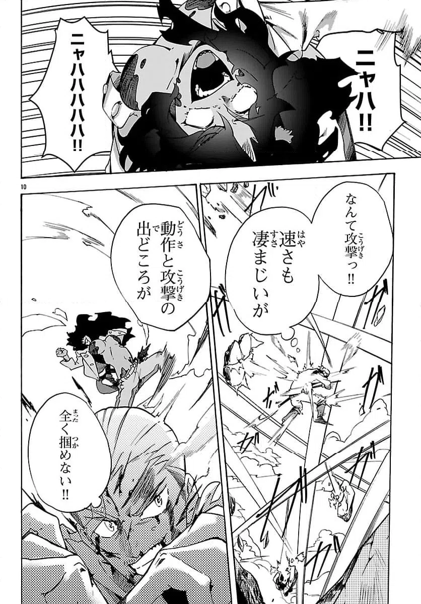 Page 10