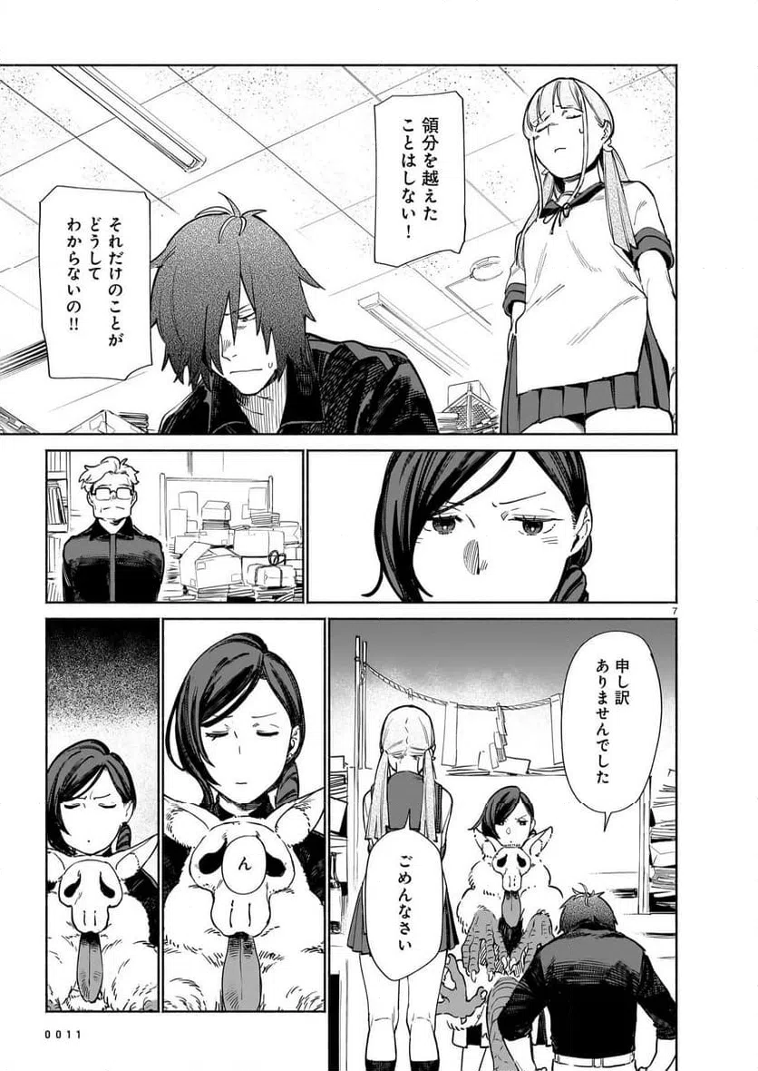 Page 7